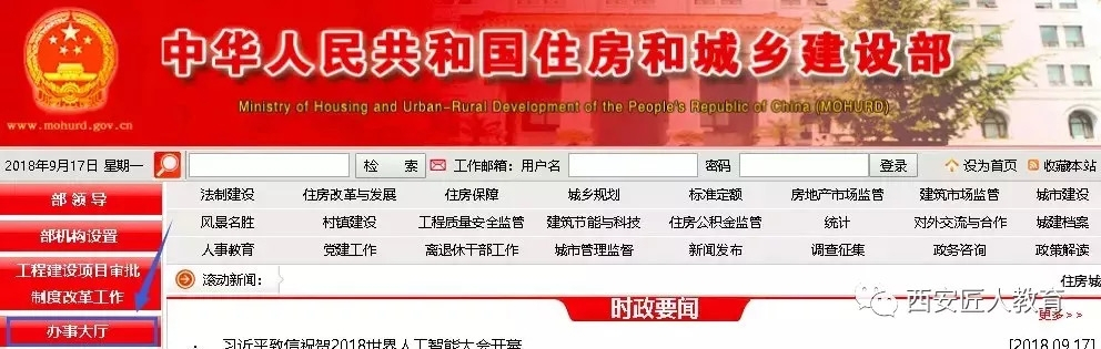 住建部:2019年1月1日起,建企資質(zhì)統(tǒng)一實(shí)行電子化申報(bào)、審批!