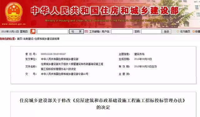 政策變化！住建部修改投標(biāo)管理辦法，取消合同備案和招標(biāo)金額限制